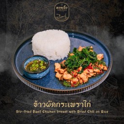 ข้าวผัดกะเพราไก่พริกแห้ง - Thai Basil Chicken Fried Rice with Dried Chili