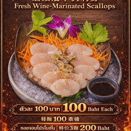 หอยจอบเป็นๆหั่น 3ตัว