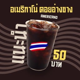 ลุงหมึก ข้าวต้มทรงเครื่องน้ำซุปปลาหมึก