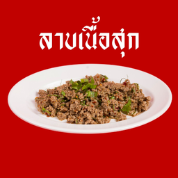 ลาบสุก (เนื้อ)