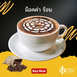 มอคค่า ร้อน