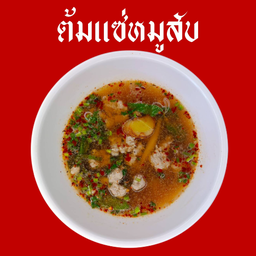 ต้มแซ่บหมูสับ