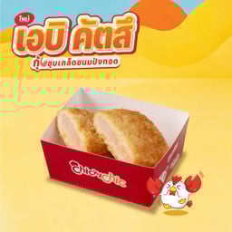 เอบิ คัตสึ