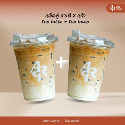 ดูโอ้ ลาเต้