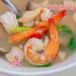 ต้มยำกุ้งนำใส
