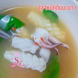 หมึกต้มมะนาว