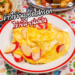 เจ้หวีตามสั่งสาขา2 รอบเย็น เจ้หวีตามสั่งสาขา2