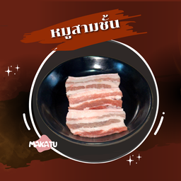 Makatu หมูกระทะ ชาบู หม่าล่า ตลาดพลู