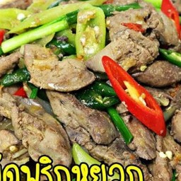 ตับผัดพริกอ่อน
