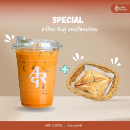 จับคู่ !! ชาไทย + แซนวิช