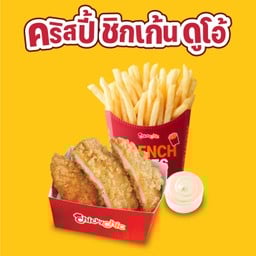 คริสปี้ ชิกเก้น ดูโอ้