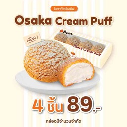 Set โอซาก้าครีมพัฟ 4 ชิ้น