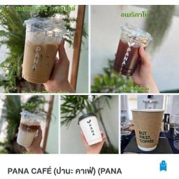 PANA CAFÉ (ปานะ คาเฟ่) หนองขอน