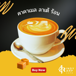 คาราเมล ลาเต้ร้อน