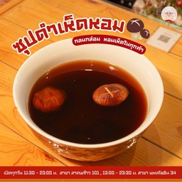 น้ำดำเห็ดหอม 400 กรัม
