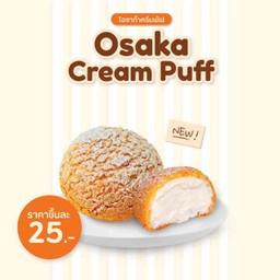 โอซาก้าครีมพัฟ