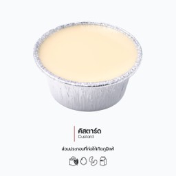 คัสตาร์ด