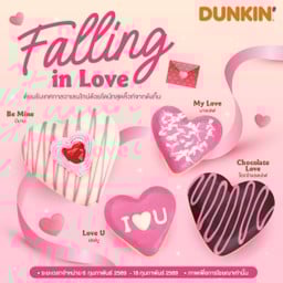 วาเลนไทน์เซ็ต