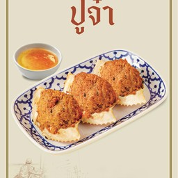 ปูจ๋า-กับข้าวกับปู (Kubkaokubpuu)GMH