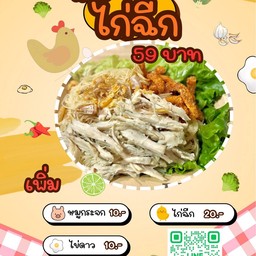 ร้านครัวลับลับ ซอย23ร้านยำแซ่บเวอร์