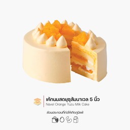 เค้กนมสดยุซุส้มนาเวล 5 นิ้ว