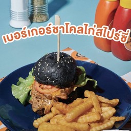 เบอร์เกอร์ชาโคไก่สไปร์ซี่