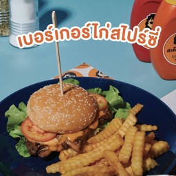 เบอร์เกอร์ออริจินัลไก่สไปร์ซี่