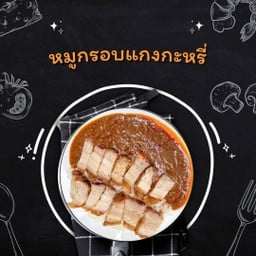 จักรวาลหมูกรอบ🐽✨