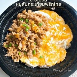 ข้าวไข่ข้นหมูสับกะเทียม