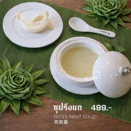 ซุปรังนก