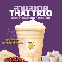 โยเกิร์ตไอศครีมปั่น สามสหาย