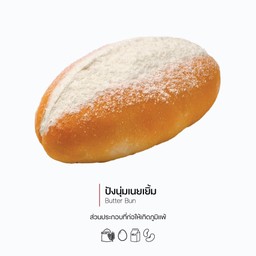 ปังนุ่มเนยเยิ้ม