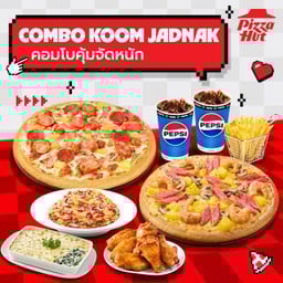 คอมโบคุ้มจัดหนัก