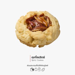 คุกกี้สปริตซ์