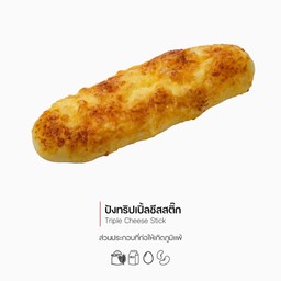 ปังทริปเปิ้ลชีสสติ๊ก