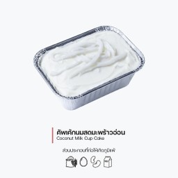 คัพเค้กนมสดมะพร้าวอ่อน