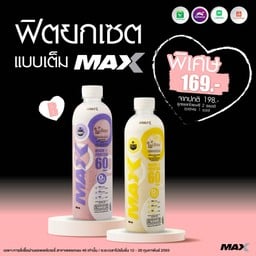 อกไก่ปั่น สูตรแลตโตสฟรี  2 รสชาติ