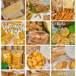 ปัง ปังเนยกรอบ (ดอนเมือง)