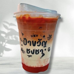 ชาไทย นมสด สตอเบอรี่