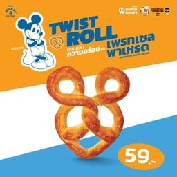 จอย ทวิสต์ ออริจินัล เพรทเซล 1 ชิ้น 59.-