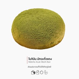 โมจิบัน มัทฉะถั่วแดง (Matcha Azuki Mochi Bun) รหัส 1165