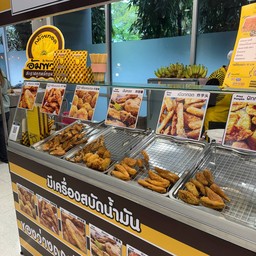 กล้วยทอดอัมพวา โลตัสหลักสี่ กล้วยทอดอัมพวา โลตัสหลักสี่