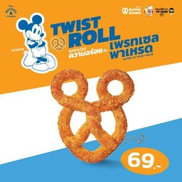 แฮปปี้ ทวิสต์ อัลมอนด์ เพรทเซล 1 ชิ้น 69.-