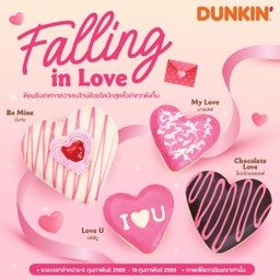 วาเลนไทน์เซ็ต