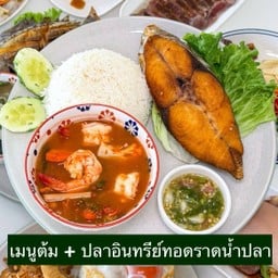 เมนูต้ม + ปลาอินทรีย์ทอดราดน้ำปลา
