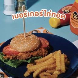 เบอร์เกอร์ออริจินัลไก่ทอด
