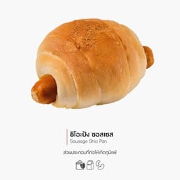 ชิโอะปัง ซอสเซส