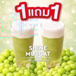 1 แถม 1 🔥 ชาชีสองุ่นไชน์มัสแคทเยลลี่