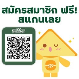 สะสมคะแนน Membership โดยกรอกเบอร์มือถือที่ลงทะเบียนไว้