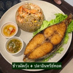 เซต ข้าวผัดกุ้ง + ปลาอินทรีย์ทอดราดน้ำปลา